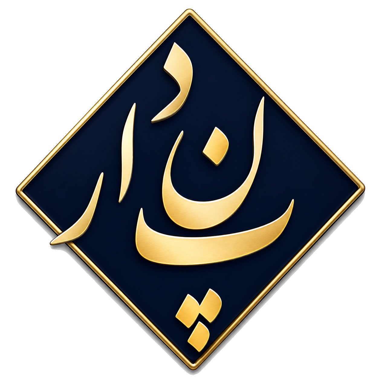پنداربوک