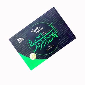 کتاب مکتوب همراه آیین دادرسی مدنی